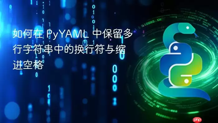 PyYAML��α��������ַ������з��������ո�������