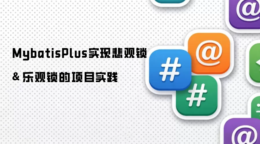 MyBatis-Plusʵ�ֱ��������ֹ�����Ŀʵ��ָ��