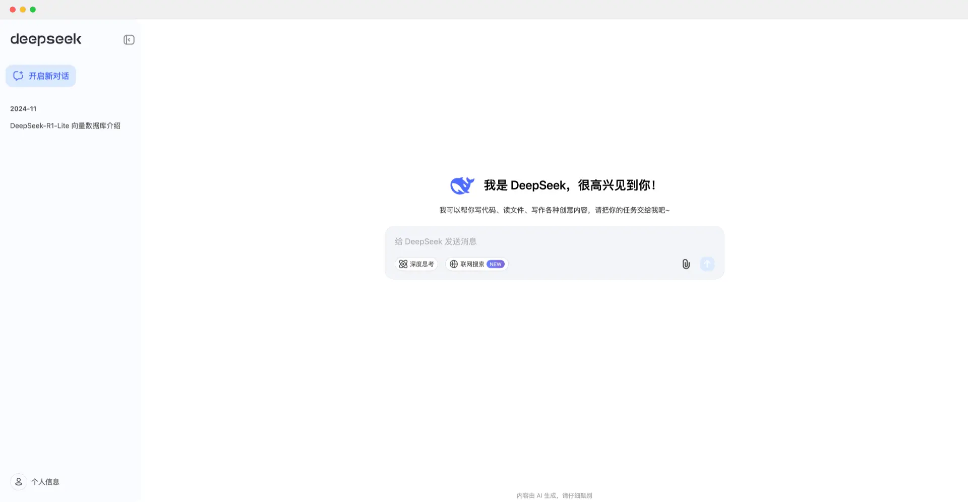 DeepSeek�������AI�������ֹ��ܽ�����ʹ��ָ��