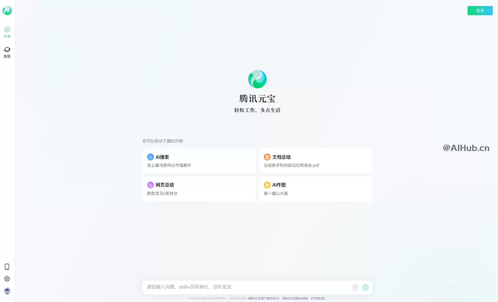 ��ѶԪ��AI����������ʲô�����ܽ���