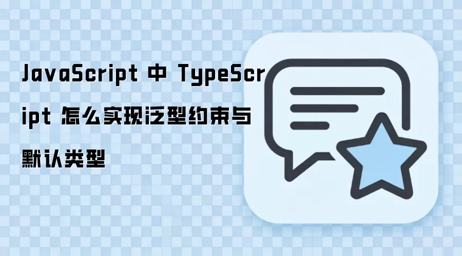 TypeScript�����ʵ�ַ���Լ����Ĭ����������