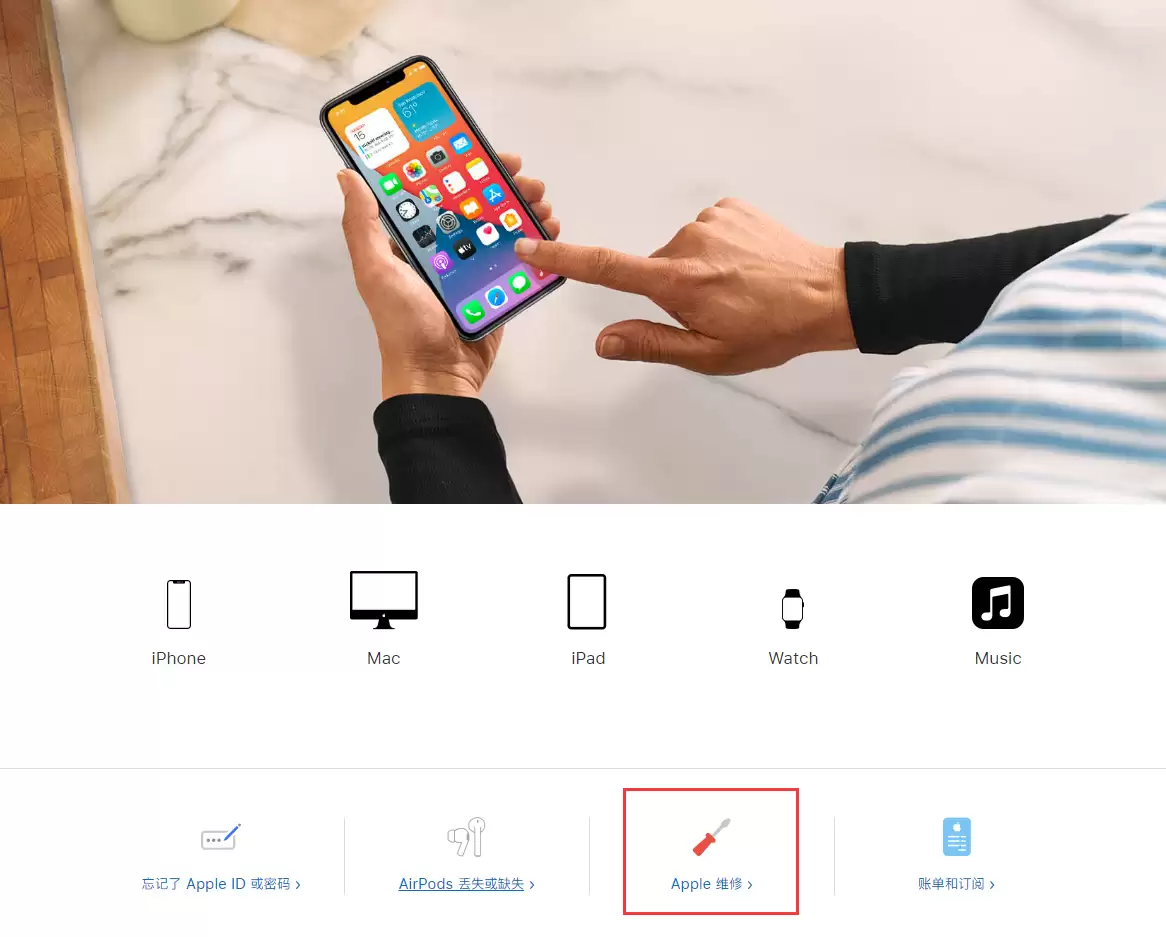 iPhone��Ҫά��ʱ��β���ƻ���ٷ���Ȩά�޵�