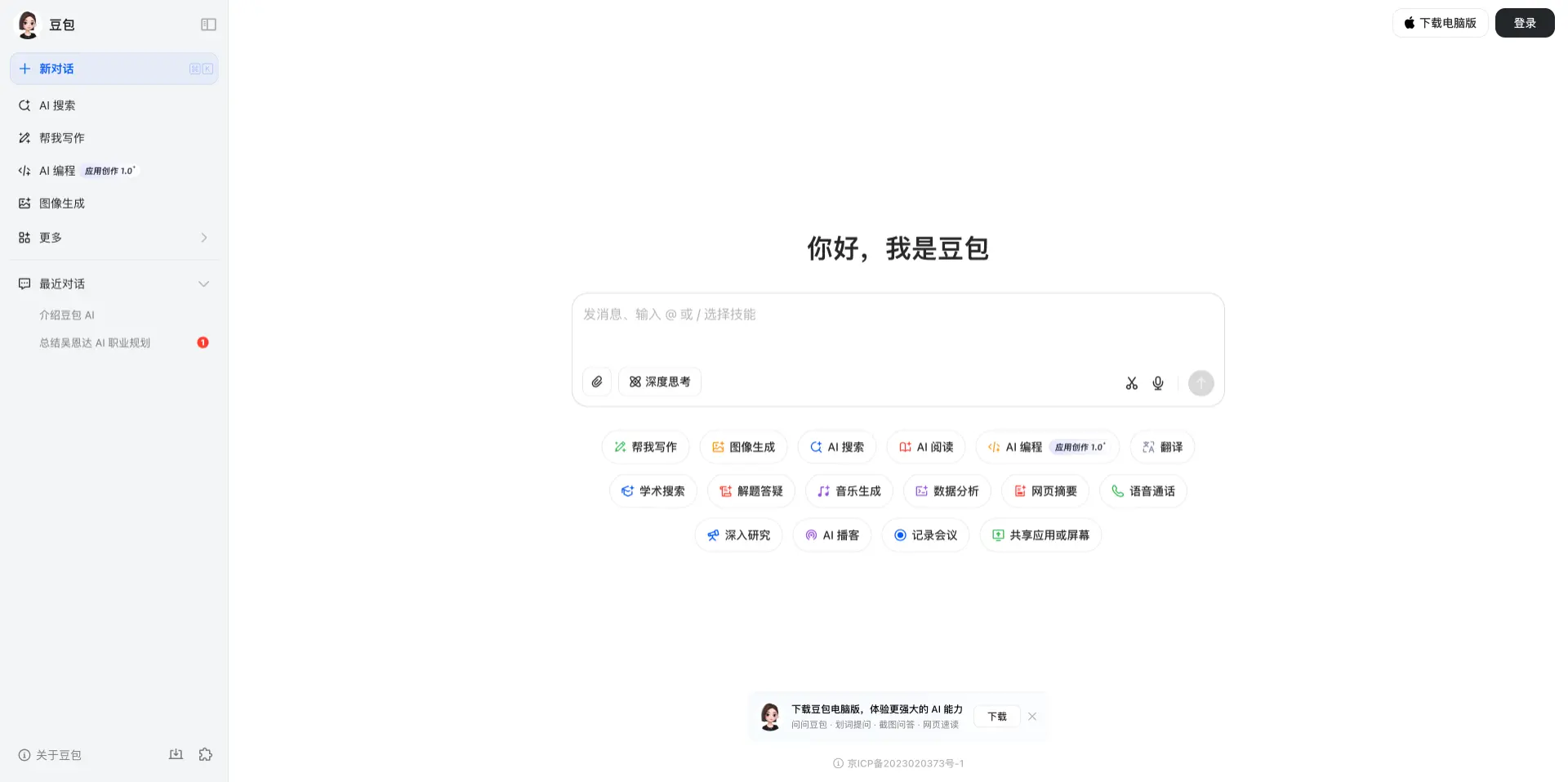 ����AI�������֣��ֽ������������Ӧ�ý���