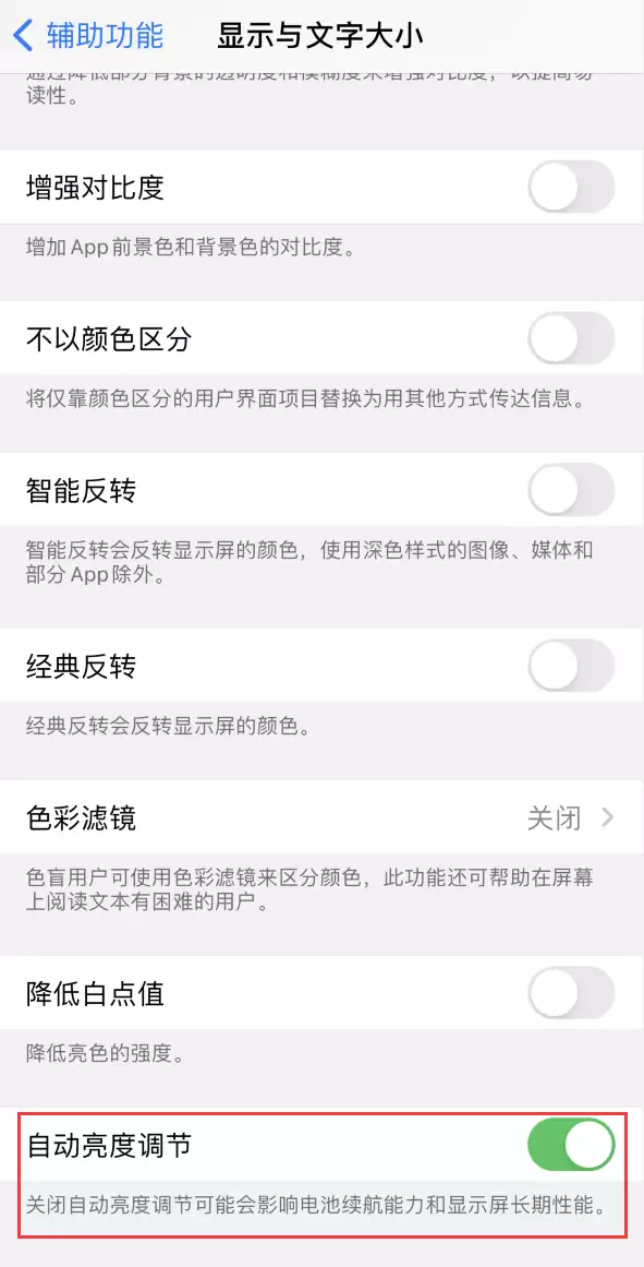 iPhone�Զ����ȵ���ʧ����ô�������Ч