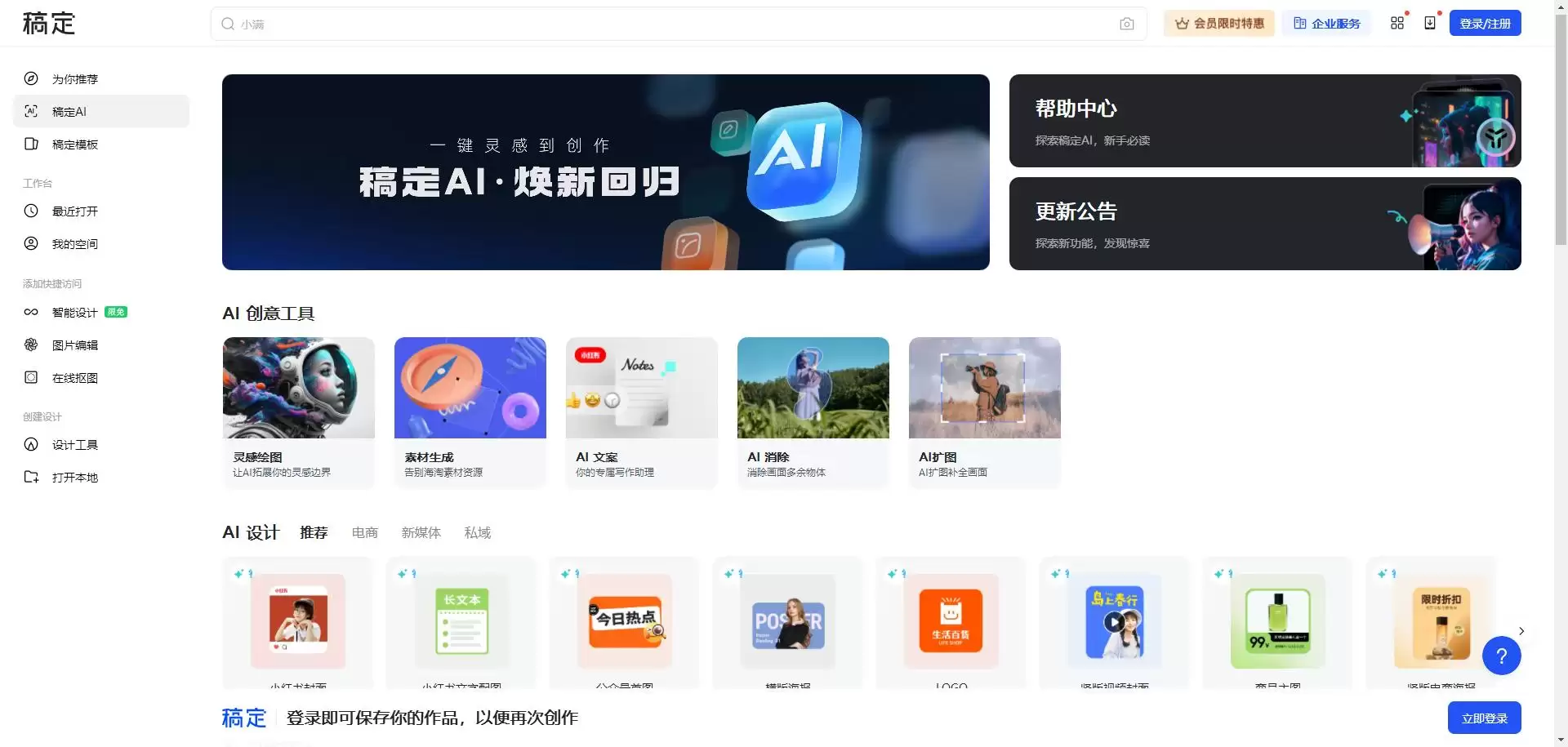 �嶨AI���ܽ�����ʹ��ָ��