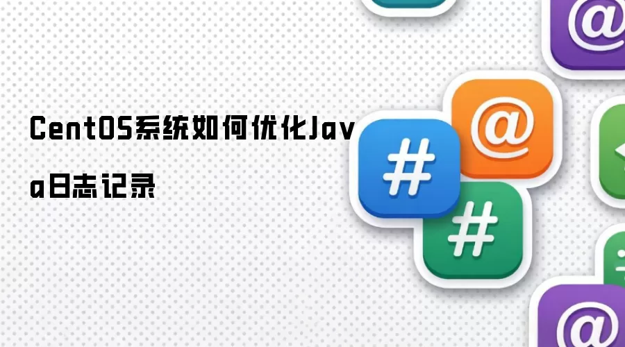 CentOSϵͳ�Ż�Java��־��¼�ķ�����ʵ��