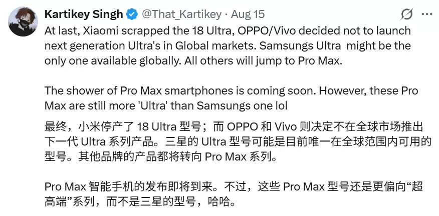 ���Ź��ʰ�С��18 Ultraȡ����OPPO/vivo��������Ultra�콢�滮
