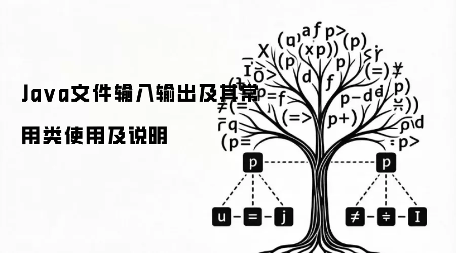 Java�ļ�������������������ʹ��˵��