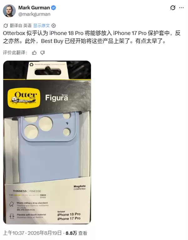 ƻ��iPhone 18 Pro�ֻ����ϼܣ������Ͽ������Ե�ɱ��Ȧ