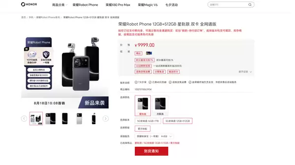 ��ҫRobot Phone�������� 9999Ԫ��ȫ�汾����Ӧ��