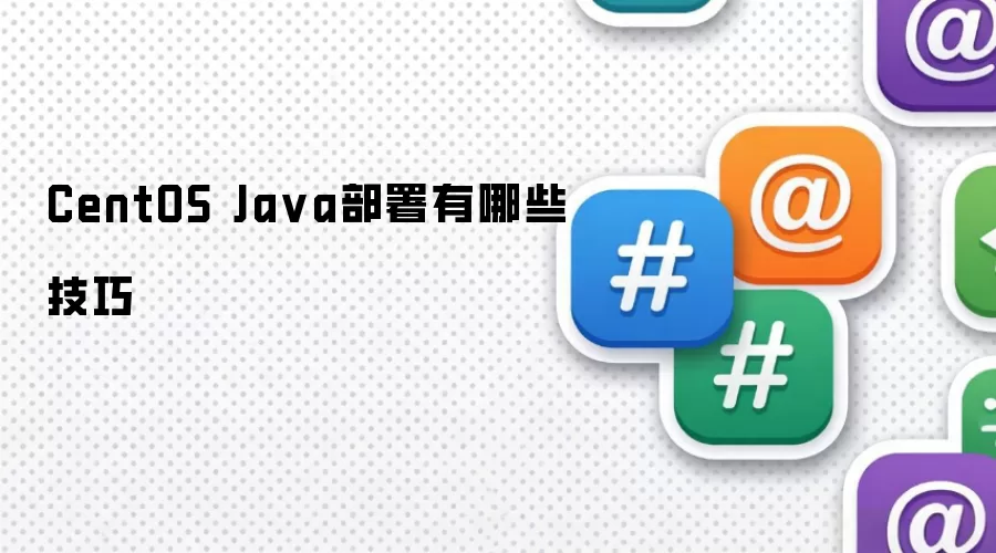 CentOSϵͳ��Java��������ʵ�÷���
