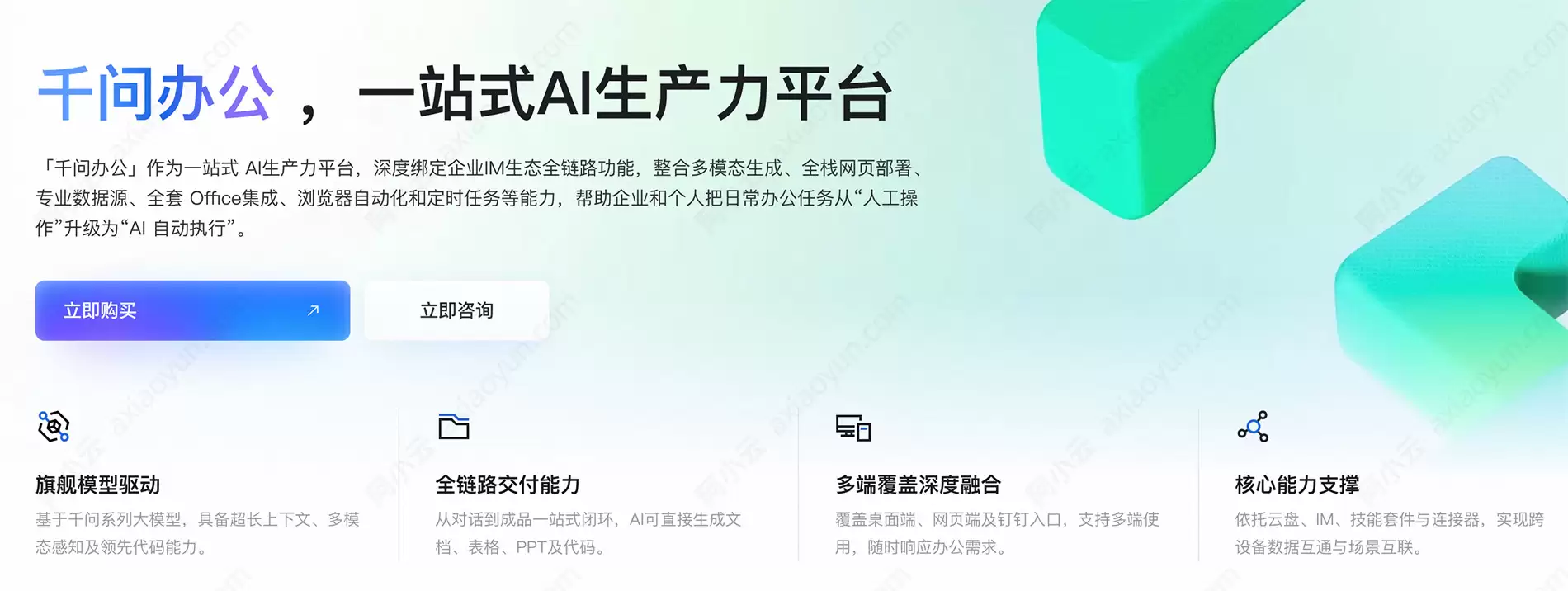 ����ǧ�ʰ칫���ߣ�һ�仰����PPT������ҳע���ͻ���