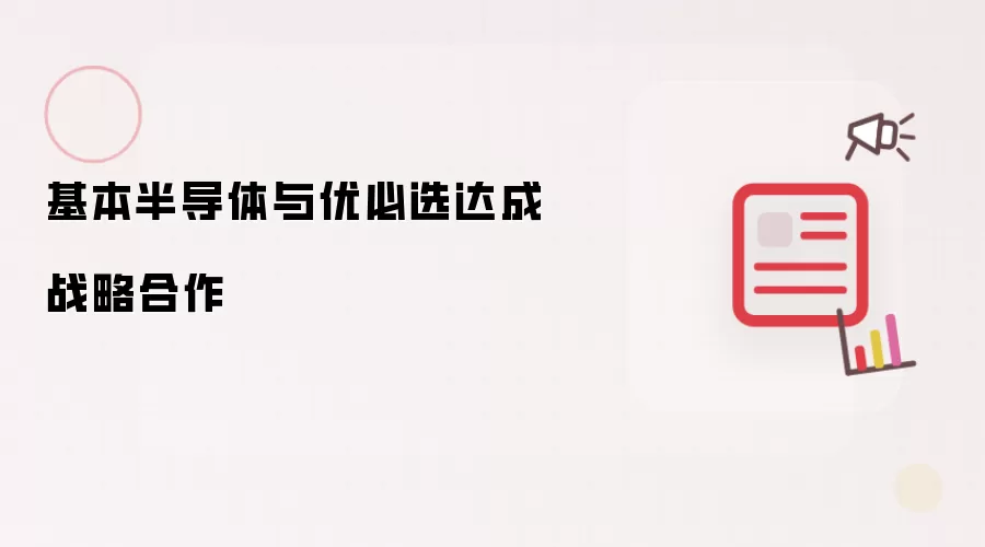 �����뵼�����ű�ѡ���ս�Ժ���Э���ƶ���ҵЭͬ��չ