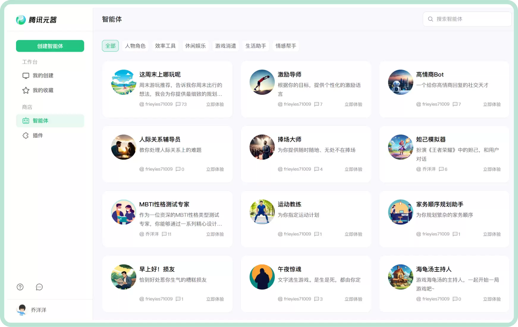 ��ѶԪ��AI�����崴����ַ�һվʽƽ̨