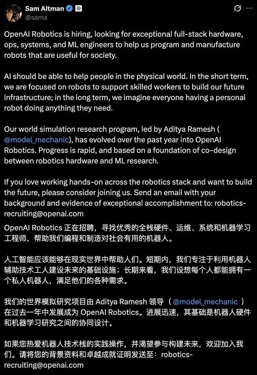 OpenAI�ط��������������Ĵ���ĸ�λ��Ƹ����