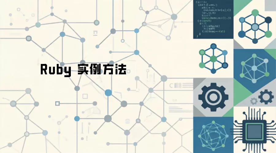 Rubyʵ����������볣���÷�����