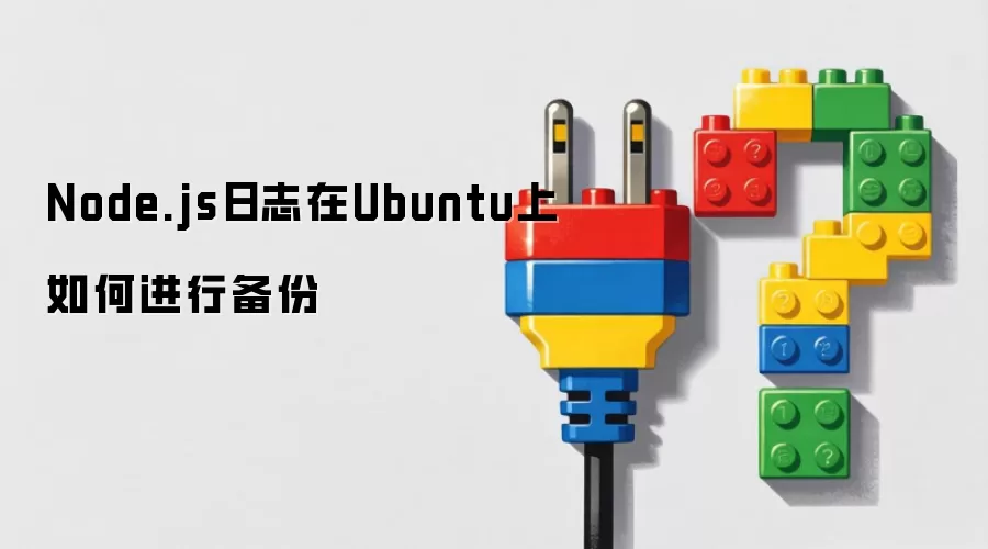Ubuntu��Node.js��־���ݷ�����ʵ�ò���ָ��