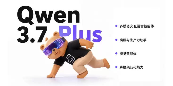 Qwen3.7-Plus������11Сʱ�����ջ�������ʵAPP��GUI���