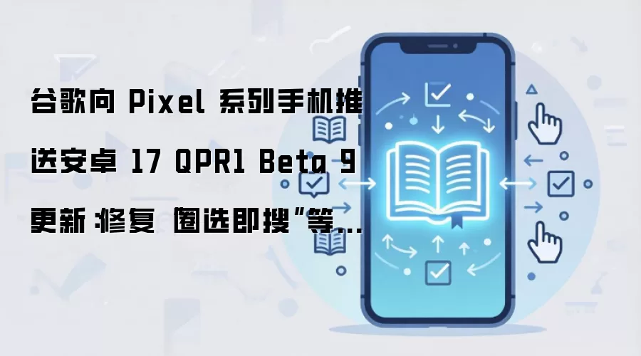 �ȸ����Ͱ�׿17 QPR1 Beta 9�����޸�PixelȦѡ���ѵ�Bug