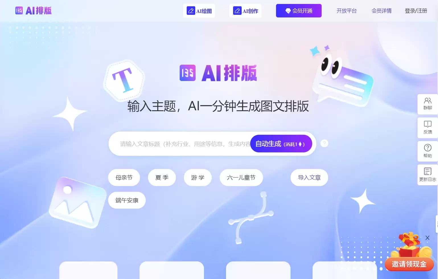 AI�Ű�������ʲô 135�༭�������Ű湦�ܽ���