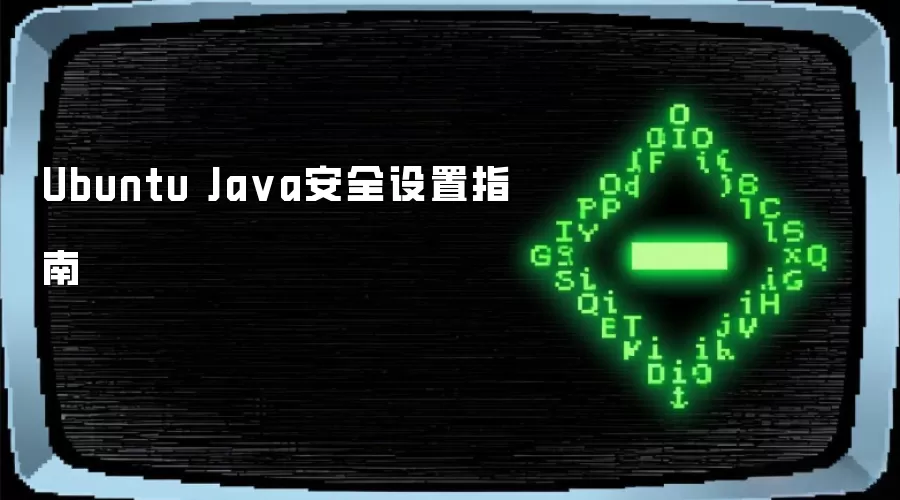 UbuntuϵͳJava��ȫ����������ָ��