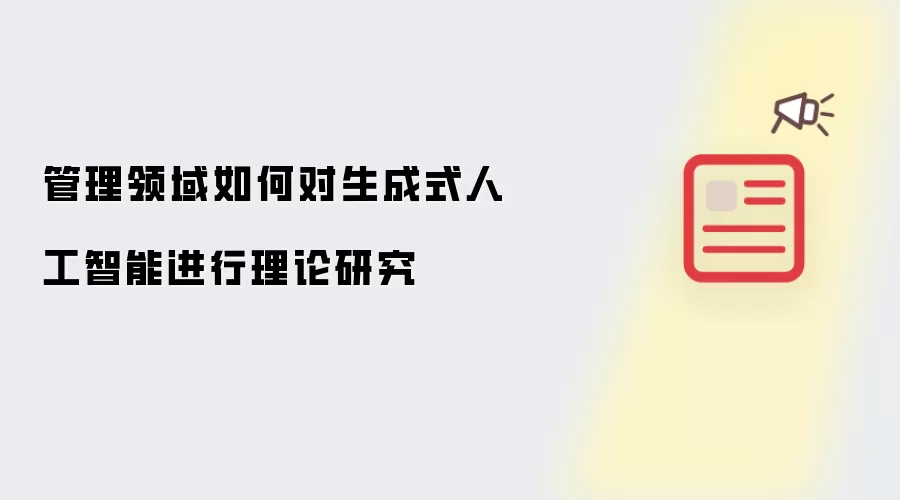 ����ѧ��������ʽ�˹����������о������뷽��