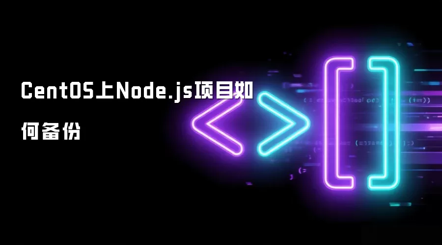 CentOSϵͳ��Node.js��Ŀ���ݷ��������ָ��