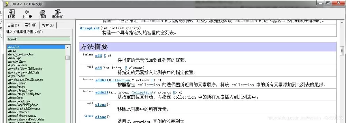 Java List����add��addAll����������⼰�÷��Ա�