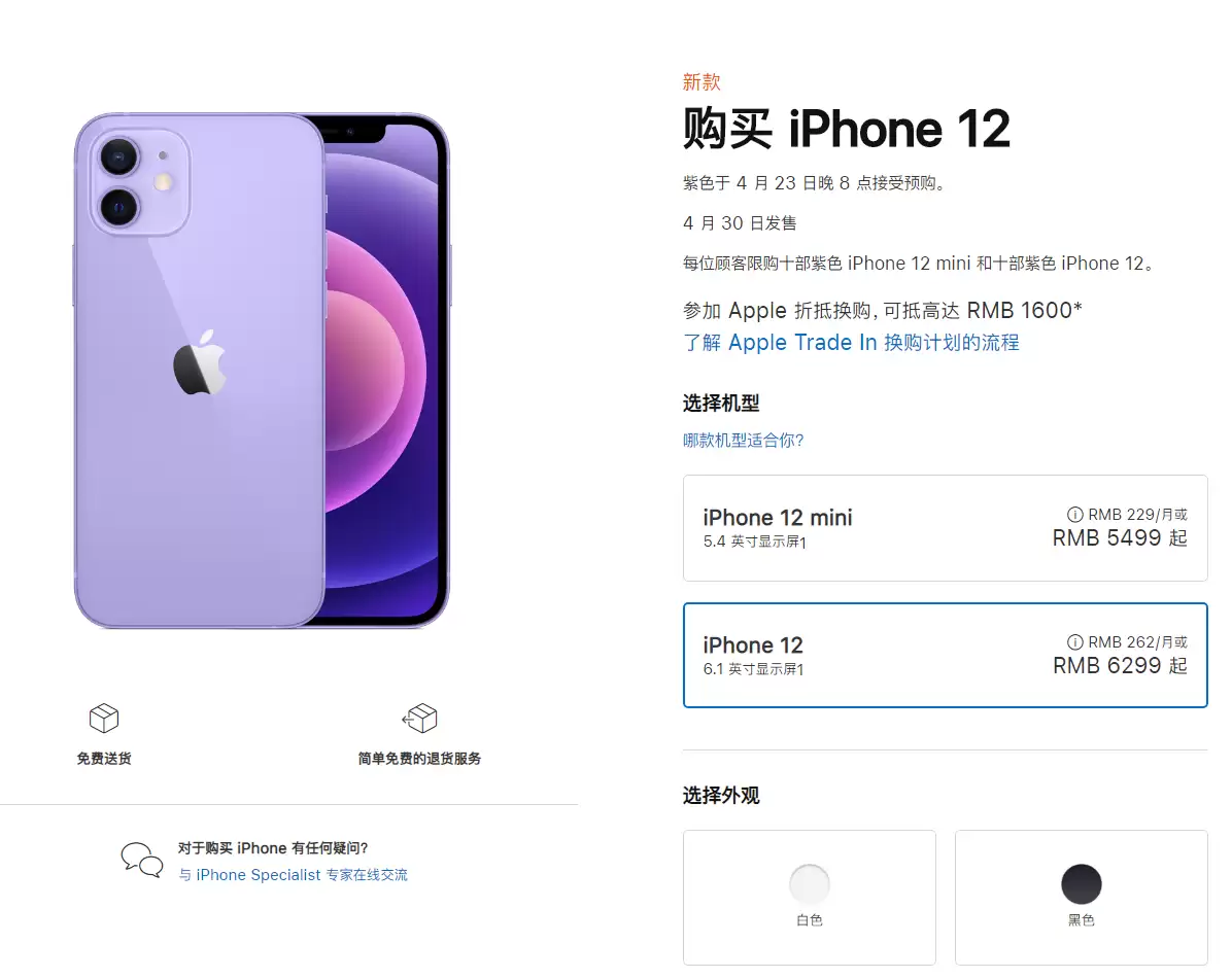 ȫ����ɫiPhone 12��12 mini�������������Ƽ�