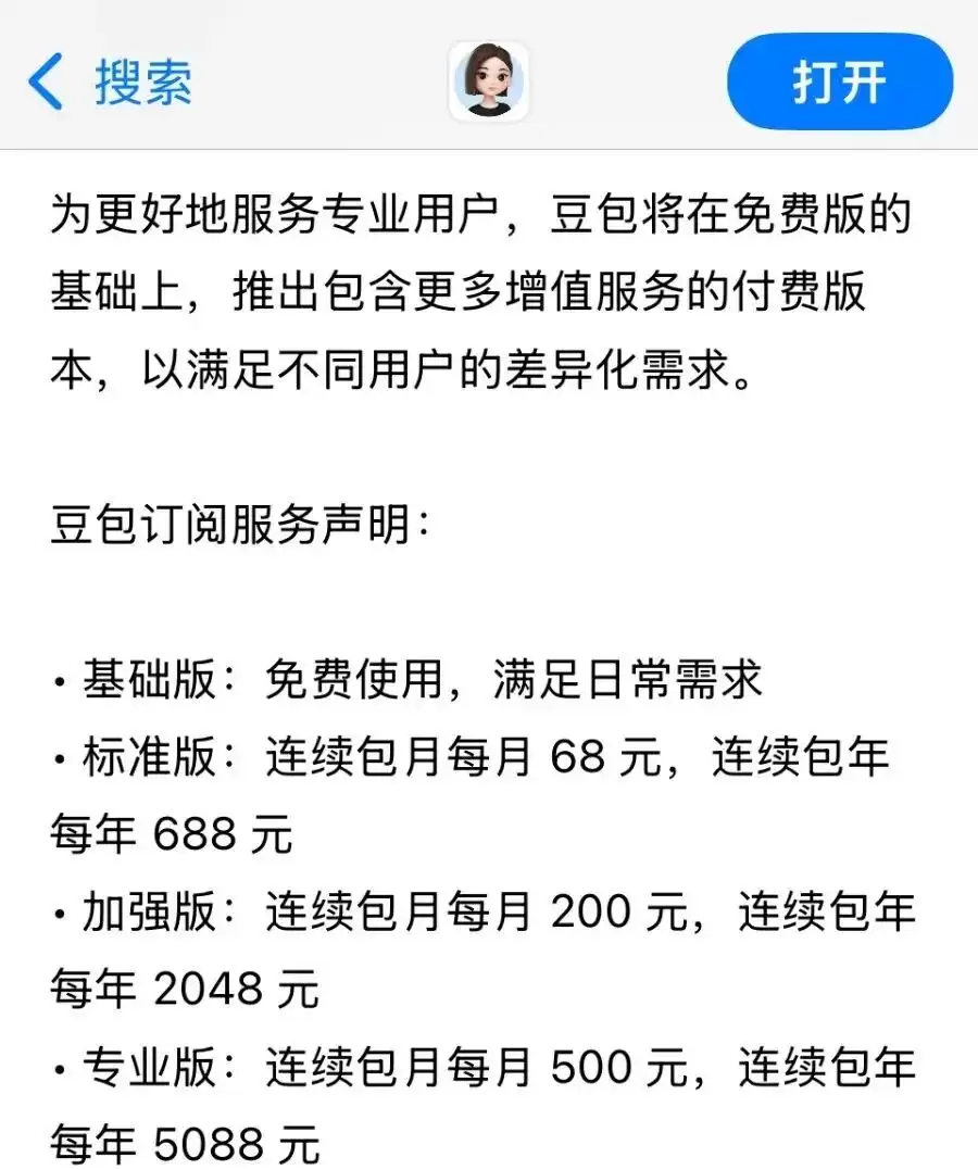 ���������շ����5088Ԫһ�꣬����AI���ʱ����������