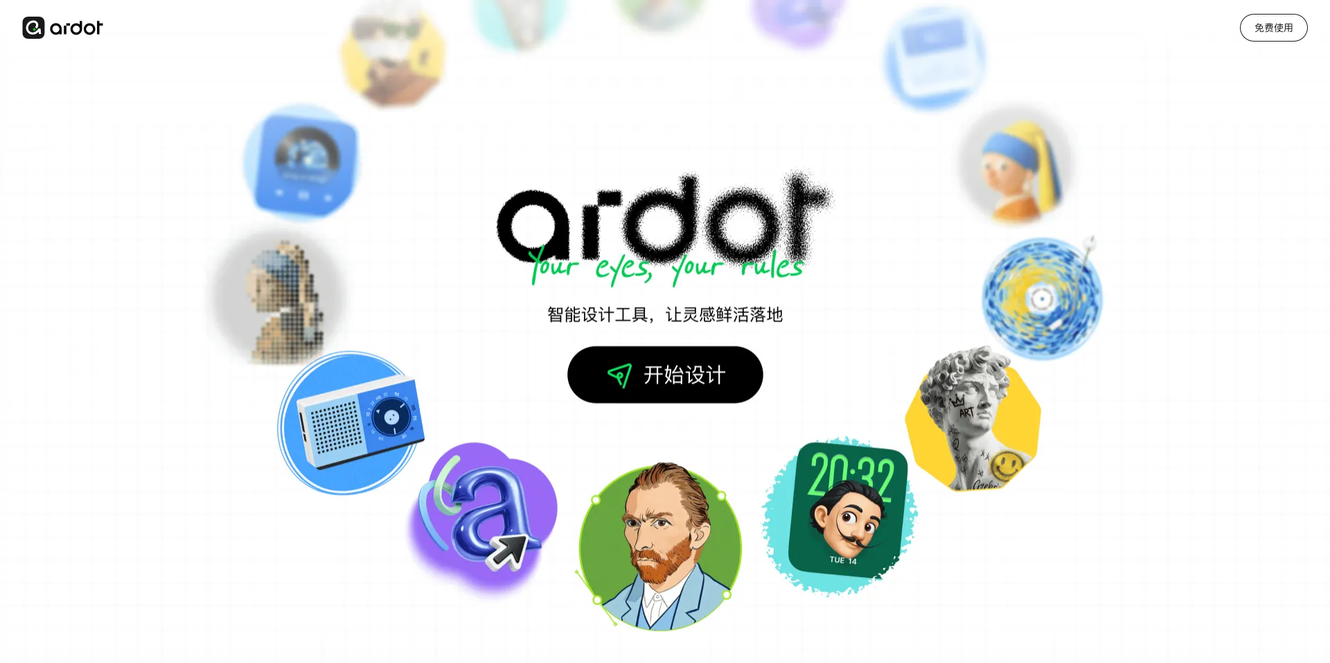 Ardot��ѶAI������ƹ��߹��ܽ�����ʹ��ָ��