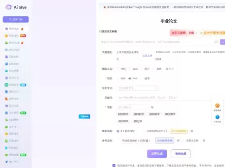Aibiye AI��ҵ����д������֧�ֿ���ѡ����һ������