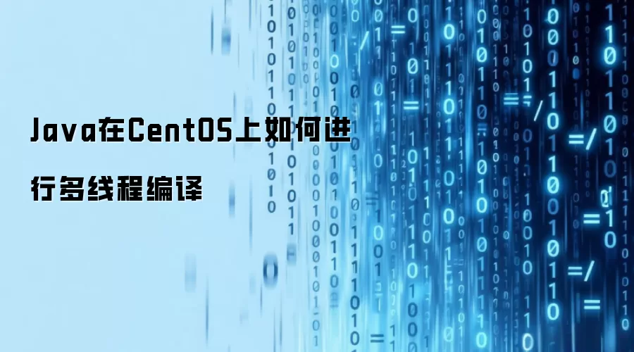 CentOSϵͳ��Java���̱߳��뷽����ʵ��
