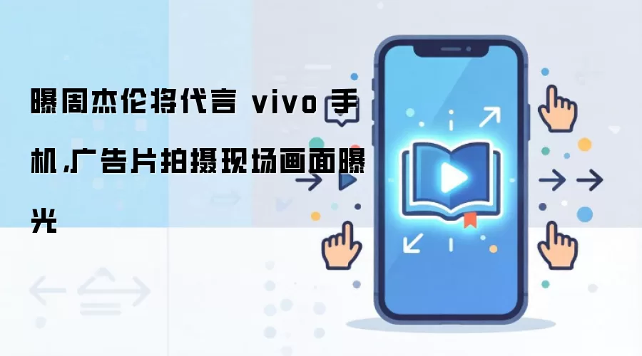 �ܽ��׻򽫴���vivo�ֻ����Ƭ�����ֳ��ع�
