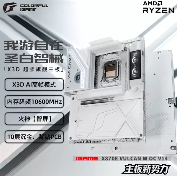 �ɳ������ڴ棡�߲ʺ�iGame X870E�׻�����ʽ����Ԥ�ۣ��׷���3999Ԫ
