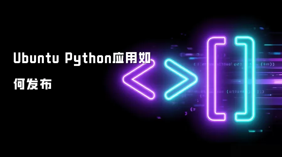 Ubuntu �Ϸ��� Python Ӧ�ã�Web ����������������·�߽����