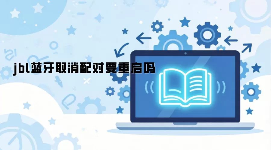 JBL����ȡ����Ժ���Ҫ������