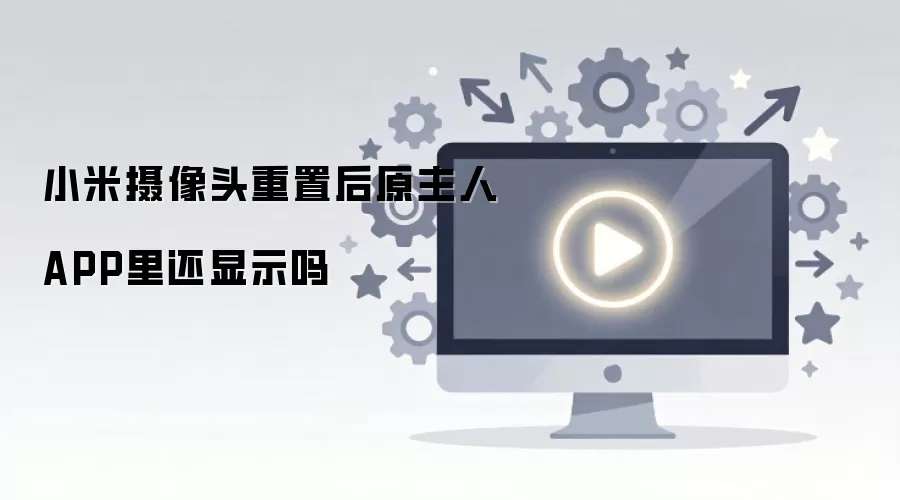 С������ͷ���ú�ԭ���˵�APP������ʾ�豸��