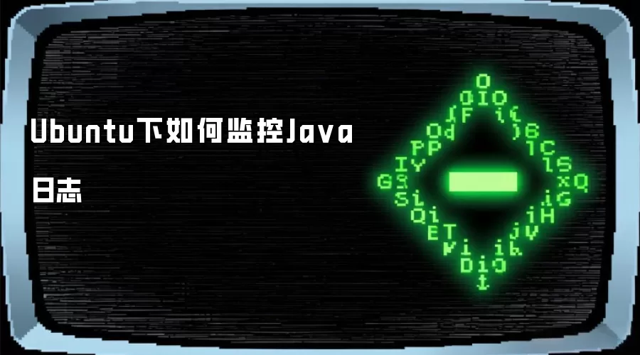 Ubuntu ����μ�� Java ��־