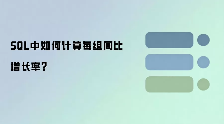 SQL ����μ���ÿ��ͬ�������ʣ�