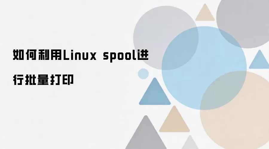 Linux CUPS������ӡʵս���Ӷ������õ��ű��Զ���