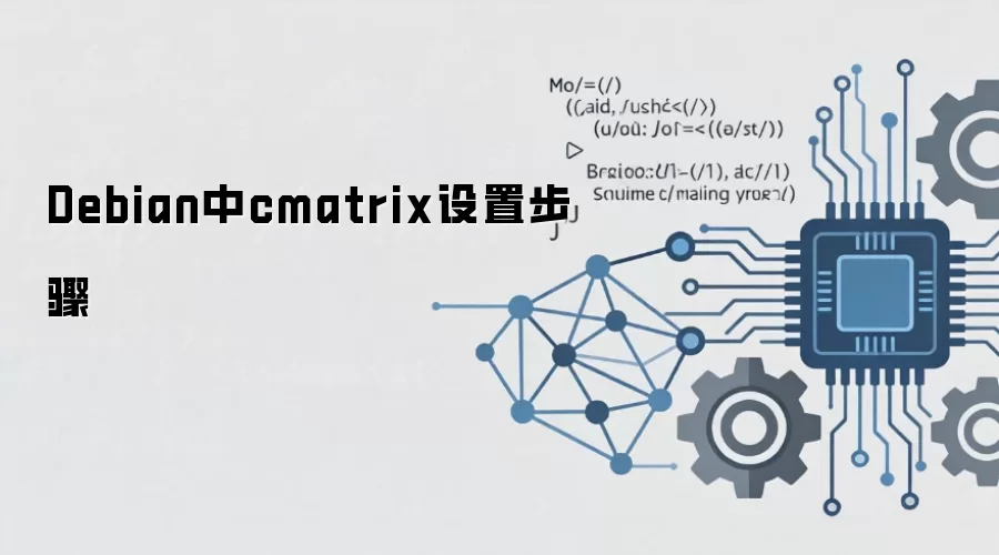 Debian��cmatrix���ò���