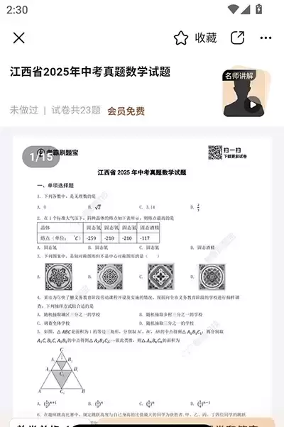 ����ˢ�ⱦapp����������Ծ�����ϸ��������