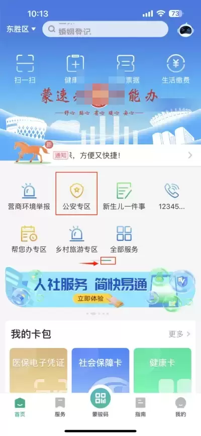 ���ɹ����ٰ�APP�����޷���֤��ȫ����ָ��