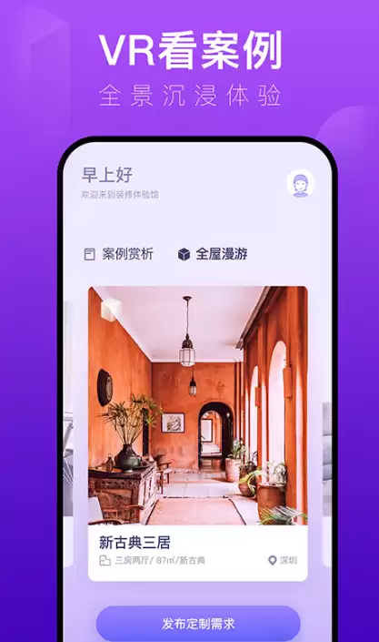 5������װ��Ч��ͼAPP�Ƽ�����ARɨ�赽���Ǩ�ƣ������Ҳ�������
