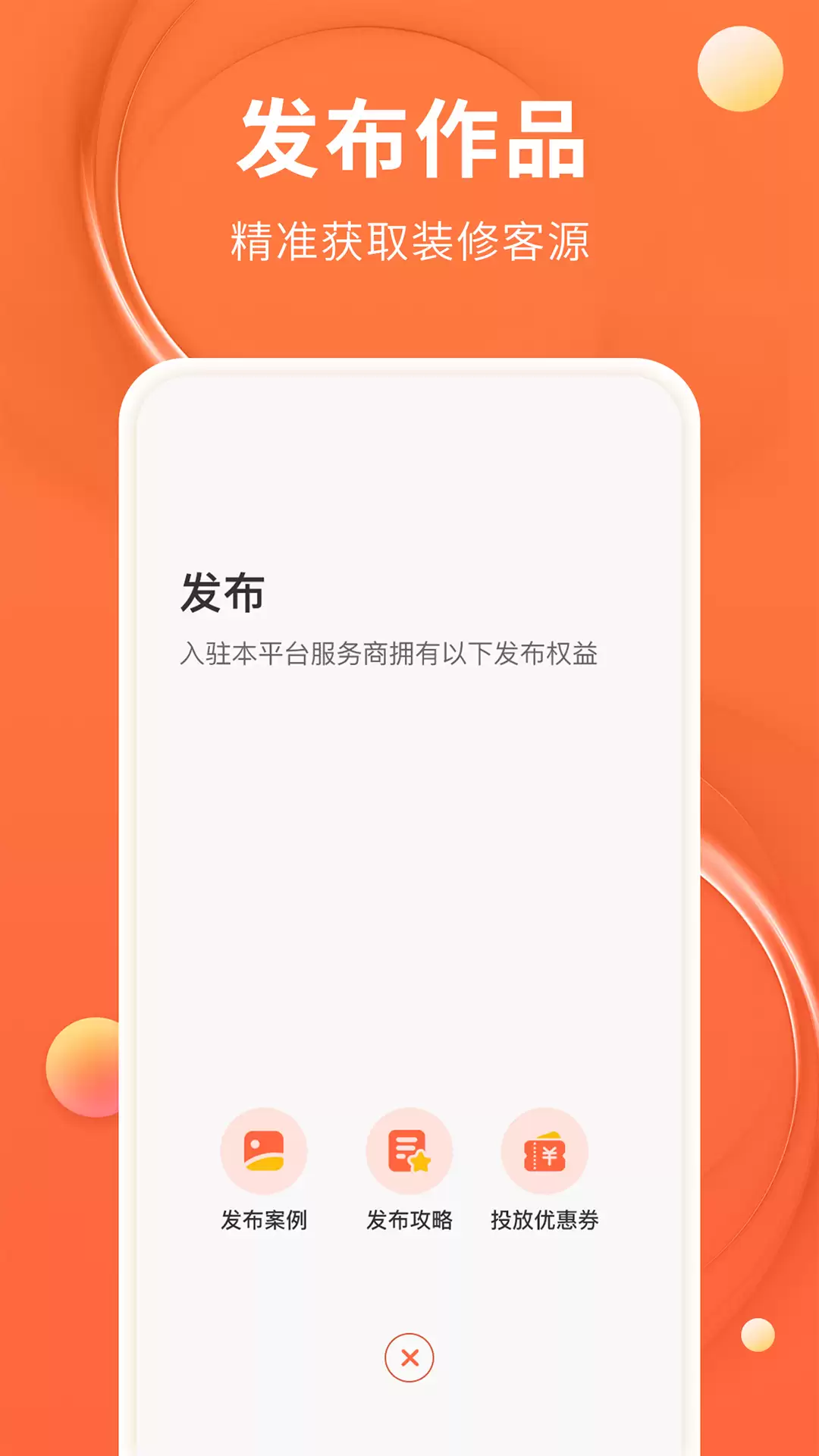 �ɻ���װʦ����APP����Ƽ���5�����Žӵ�����ƹ���ʵ��