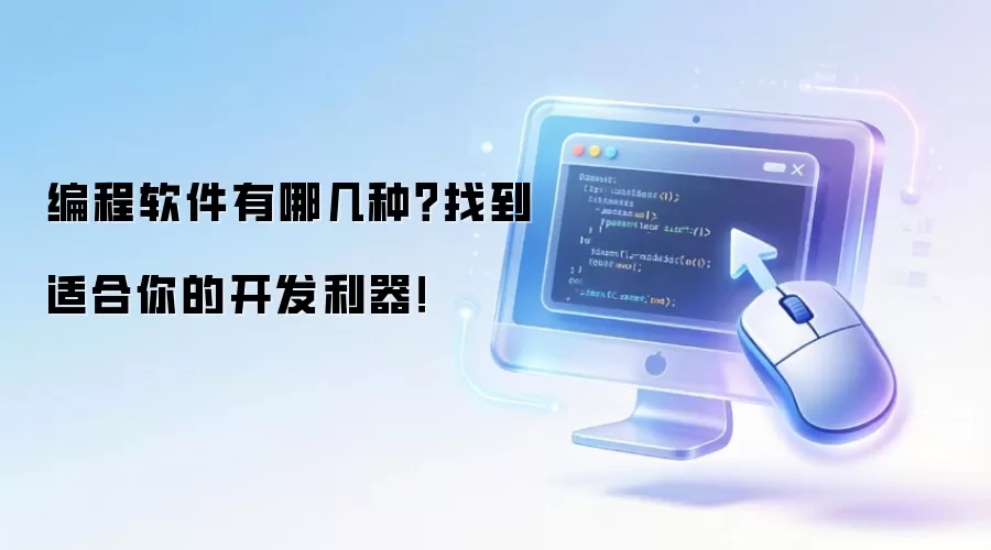 ������������Ƽ���VS Code��PyCharm��Eclipse�Աȼ�ѡ��ָ��
