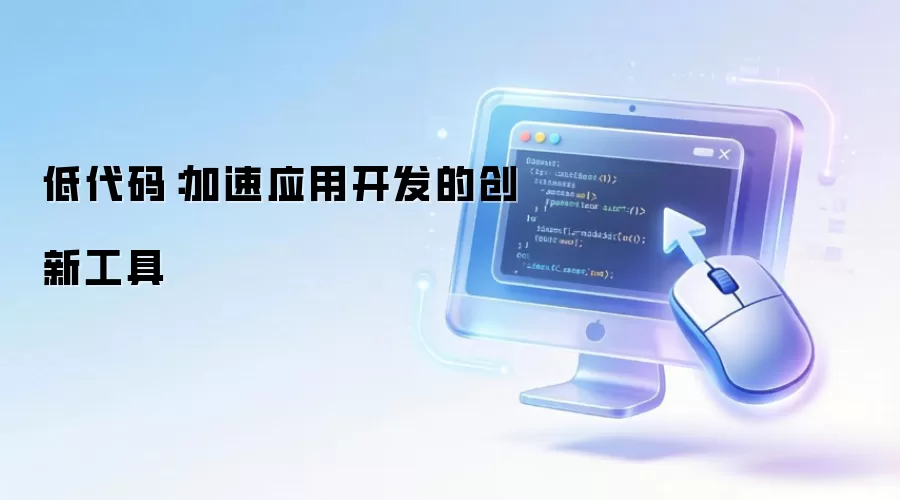 �ʹ��뿪��ƽ̨��ԭ�������������ó�������