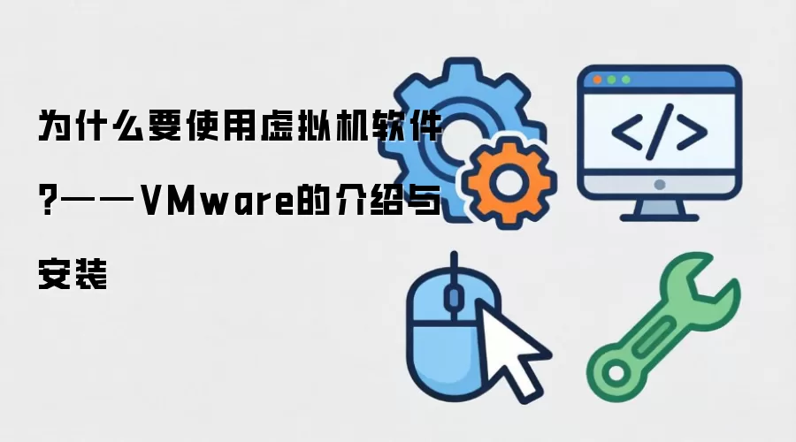 VMware�������װ�̳̣�������������ϸ����ָ��