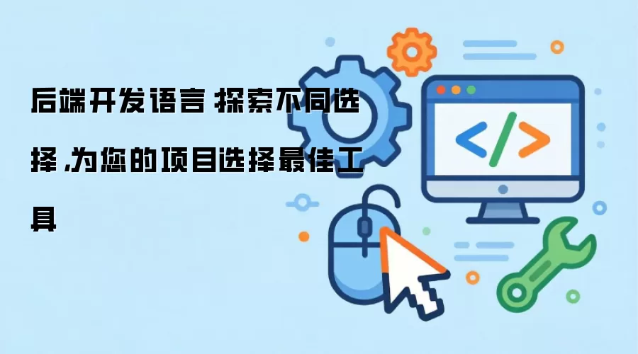 ��˿�������ѡ��ָ�ϣ�Java��Python��Go�����������Ա�
